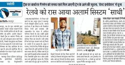 Railway-Approved: Saathi Sets a New Standard in Smart Monitoring