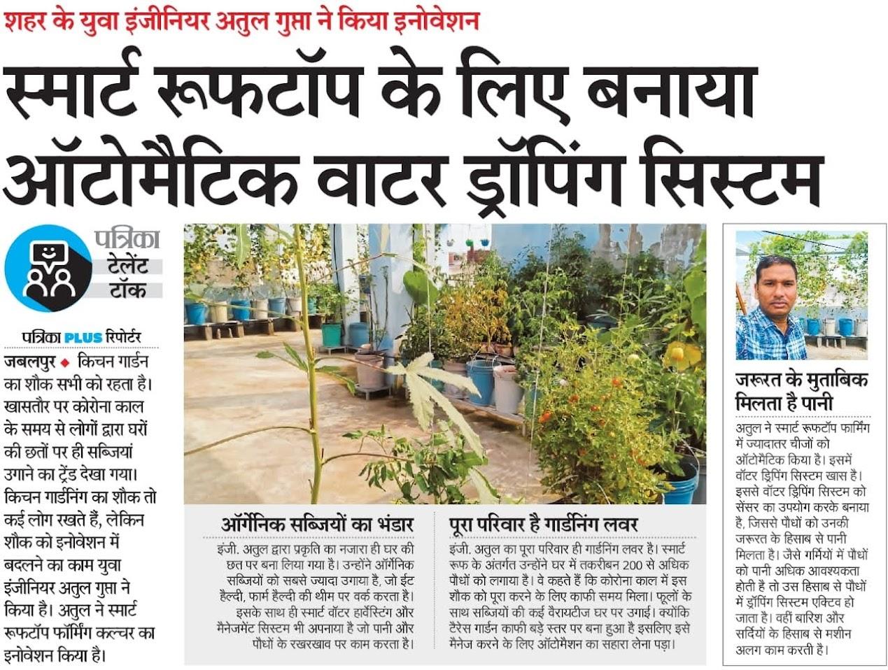 Smart Automated Watering System Debuts for Rooftop Plants image 1