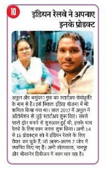 Our Products Earn Trust of Indian Railways